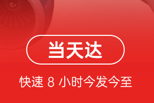 乌审旗嘎鲁图机场托运航空货运公司【机场